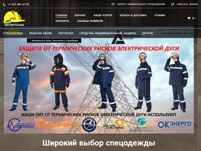 ЭКСПЕРТСНАБ