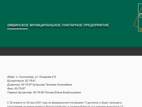 Общественное питание