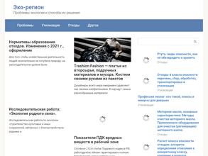 Этна Регионы