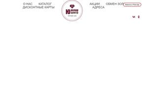 Ювелир-центр