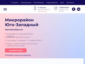 Юго-Западный