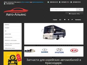 Авто-Альянс