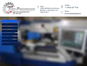 Тех-Решение