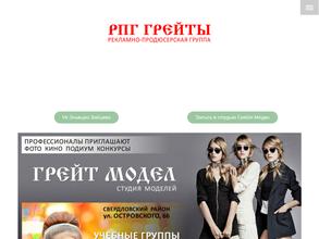 ГРЕЙТ ПРОДАКШН