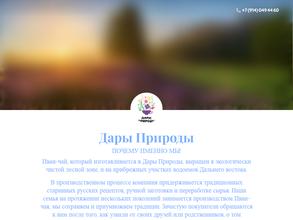 Дары природы