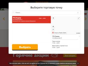 Суши-Маркет