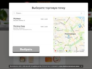 Суши-Маркет