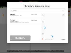 Суши-маркет