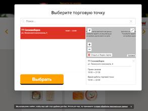 Суши-маркет