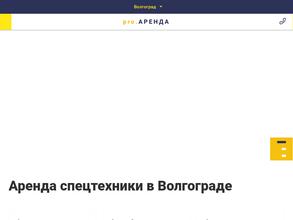 Pro.Аренда