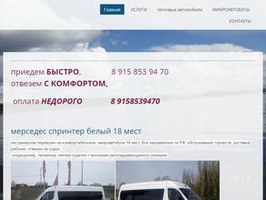 Перевозка48