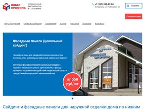 АльтаПрофиль