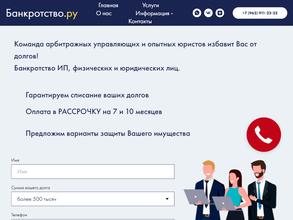 Банкротство.ру