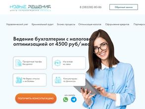 Новые Решения