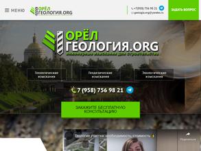 Орёл Геология.org