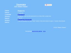 Инвест Проект