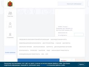 Средняя общеобразовательная школа №42