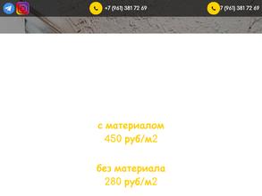 Актив-профи