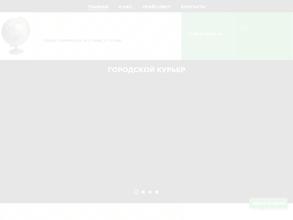 Городской курьер