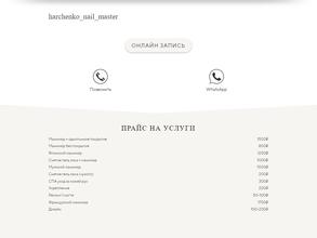 Harchenko_nail_master