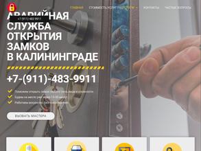 Вскрывашка