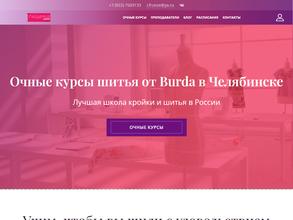 Академия burda