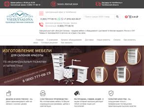 Все для салона