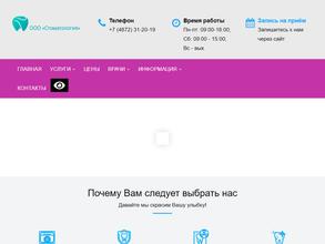 Стоматология