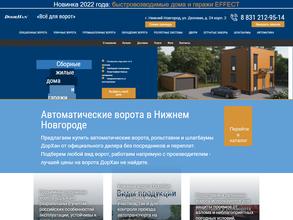 Ворота Смартмастер