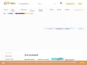 Крошка Антошка