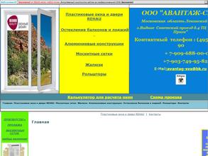 Авантаж-сва