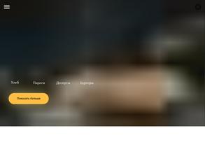 Алексеевские сладости