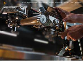 Кофемашсервис