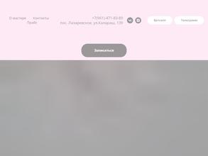 Студия эпиляции