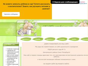 Детский сад №71