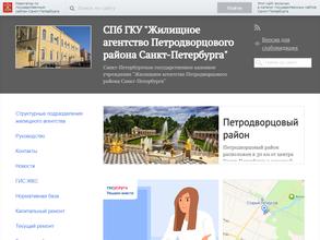 Жилищное агентство Петродворцового района