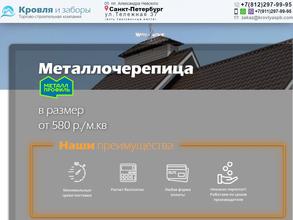 Торговая компания