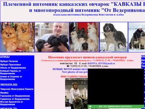 Кавказы Байкала