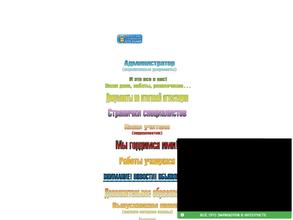 Школа №31 им. Г. А. Бердичевского