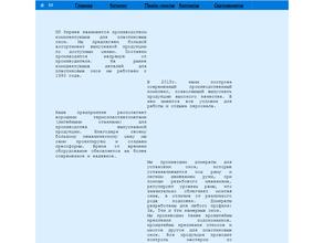 Торгово-производственная компания