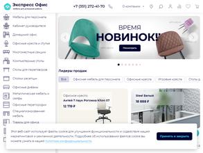 Экспресс офис