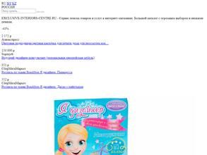 Центр Эксклюзивных Интерьеров