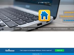 Центр подключения домашнего интернета