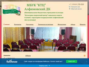Алфимовский дом культуры