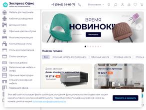 Экспресс офис