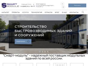 Смарт Модуль