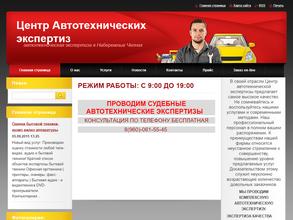 Центр автотехнических экспертиз