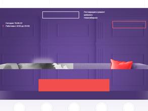 Мастер-Мебель