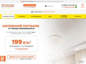 Фабричные потолки