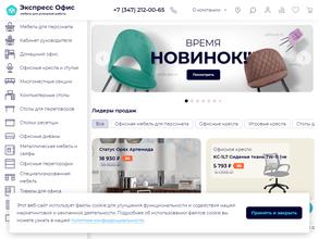 Экспресс офис